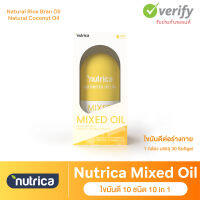 The Na x Nutrica Mixed Oil 1 กล่อง 30 เม็ดซอฟเจล น้ำมันธรรมชาติ น้ำมันสกัด 10 ชนิด น้ำมันสกัดเย็น ออย มิกซ น้ำมันมะพร้าว น้ำมันงา น้ำมันอะโวคาโด