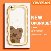 YIWESAN เคสสำหรับ VIVO Y67 Y66 V5s V5 V5,เคสแฟชั่น X9s X9ซิลิกาเจลลายหมี