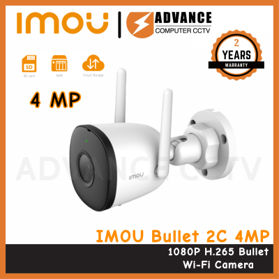 ￼[ รุ่นใหม่] IMOU กล้องวงจรปิด wifi hotspot ในตัว 4MP รุ่น Bullet 2C บันทึกเสียงได้ มี Sofe AP Mode