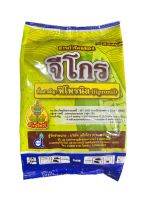 จีโกร (ฟิโพรนิล 0.3% GR) สารกำจัดแมลง ป้องกันและกำจัดเพลี้ย  น้ำหนักสุทธิ 1 กิโลกรัม Jigro (Fipronil) Insecticide Prevent and get rid of aphids