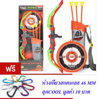 ND THAILAND ของเล่นเด็ก เครื่องยิง ธนู KING SPORT ARCHERY SET LIGHT-UP THE NIGHT NO.J1803-A