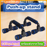 บาร์วิดพื้น ที่วิดพื้น Push-up stand อุปกรณ์วิดพื้น Push Up Bar บาร์คู่วิดพื้น อุปกรณ์ช่วยวิดพื้นเสริมกล้ามเนื้อ เสริมกล้ามอก บาร์วิดพื้น ที่ดันพื้น บาร์ออกกำลังกาย SP16