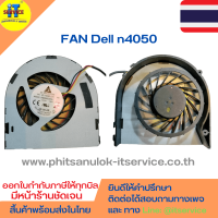 พัดลมโน๊ตบุ๊ค DELL N4040 N4050 N5040 N5050 M4040 M5040