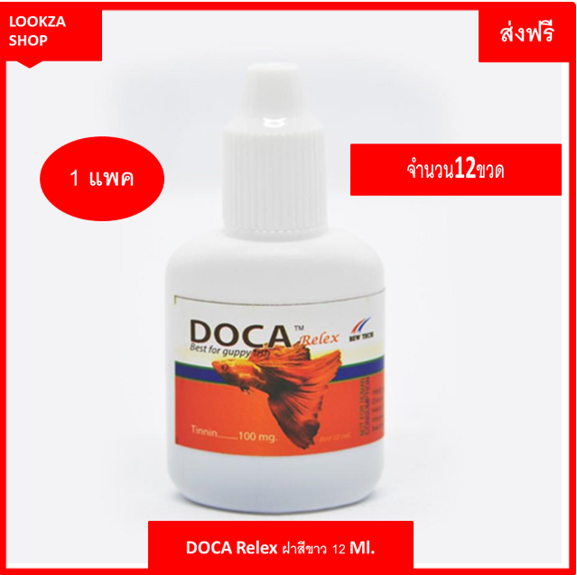 doca-relex-ฝาสีขาวแทนนินและวิตามินเสริมช่วยปรับสมดุลตัวปลาและปรับปรุงน้ำให้เหมาะสม-1-เเพค-จำนวน-12-ขวด-ขนาด12-ml-ส่งฟรี
