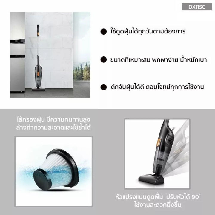 deerma-dx115c-เครื่องดูดฝุ่น-2-in-1-vacuum-cleaner-เครื่องดูดฝุ่นในรถ-ที่ดูดฝุ่น-เครื่องดูด-เครื่องดูดฝุ่นในบ้าน-แรงดูด14000pa-เครื่องดูดฝุ่นสำหรับใช้ในบ้าน-เครื่องดูดฝุ่นมือถือ-ประกันศูนย์ไทย-1-ปี