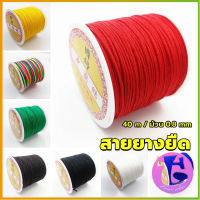 Thai Dee ด้ายหยกไต้หวัน สําหรับถักสร้อยข้อมือ จี้พู่ DIY 40ม. / ม้วน 0.8 มม. Braided rope