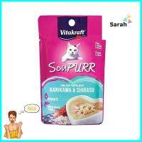 น้ำซุปสำหรับแมว VITAKRAFT SOUPURR TUNA SOUP TOPPED WITH KANIKAMA AND SHIRASU 50 ก.SOUP FOR CATS VITAKRAFT SOUPURR TUNA SOUP TOPPED WITH KANIKAMA AND SHIRASU 50G **ใครยังไม่ลอง ถือว่าพลาดมาก**