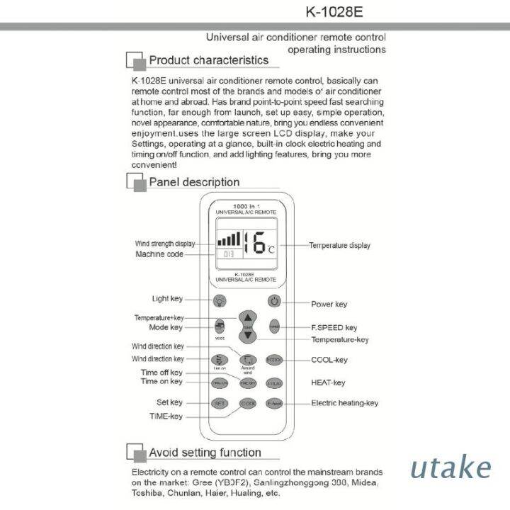 utake-universal-ac-รีโมทคอนล-aircon-เครื่องปรับอากาศ-multind-1000-in-1น้ำหนักเบาสีขาว-ac-controller