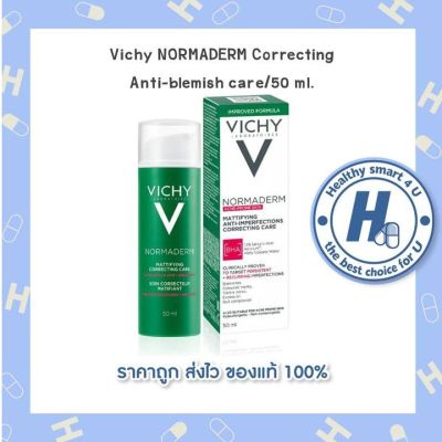 🔥lotใหม่ พร้อมส่ง !!🔥วิชชี่ VICHY NORMADERM Correcting Anti-blemish care/50 ml.