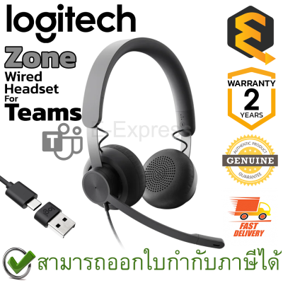 Logitech Zone Wired Headset for Teams (Wired, USB-A,C) หูฟังมีสาย พร้อมไมโครโฟน ของแท้ ประกันศูนย์ 2ปี