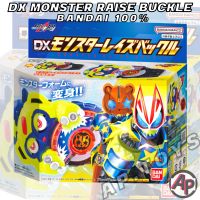 DX Monster Raise Buckle [บัคเคิลมอนสเตอร์ อุปกรณ์เสริม ไรเดอร์ มาสไรเดอร์ กีท กีส Geats]