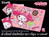 SizeM ผ้าเช็ดตัว ผ้านุ่ง ผ้าอาบน้ำ ลายการ์ตูนลิขสิทธิ์ เอลซ่า ซานริโอ้ คูมะ วันพีช ขนาด24x48" สำหรับ 4-8 ขวบ เนื้อผ้านิ่ม ซับน้ำดีมาก By DisneyShop