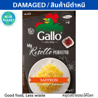 กาโล่ ข้าวริซอสโต้ผสมแซฟฟรอน Risotto Rice Saffron 175g Gallo brand EXP 24/1/2024