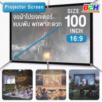 จอผ้าโปรเจคเตอร์ 100 นิ้ว 16:9 Manual Foldable Projector Screen CY-FS100 แบบแขวนติดผนัง พกพาสะดวก