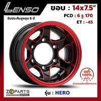 ล้อแม็ก Lenso HERO ขอบ 14x7.5 นิ้ว PCD 6x170 ET -45 สี RBKMA