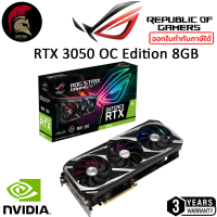 ASUS ROG RTX 3050 Strix OC Edition 8GB การ์ดจอ VGA GeForce Graphic Card ออกใบกำกับภาษีได้