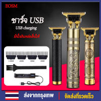 EOSM แบตตาเรียตัดผม เครื่องตัดผม ที่ตัดผมไฟฟ้า ปัตตาเลี่ยนตัดผม เฟดเดอร์หัวน้ำมัน ปัตตาเลี่ยนตัดผมไฟฟ้าไร้สาย ปัตตาเลี่ยนชาร์จ USB