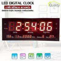 นาฬิกาดิจิตอล เทอร์โมมิเตอร์ นาฬิกาปลุก LED DIGITAL CLOCK แขวนผนัง รุ่น JH3313 ติดตั้งง่าย มีปฏิทิน วัดอุณหภูมิ การเตือนด้วยเสียง