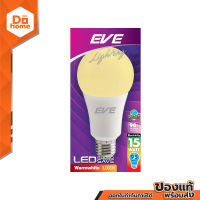 EVE หลอดไฟ LED A70 15 วัตต์ รุ่น Super SAVE (E27) (Warm White) |LOD|