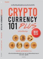 หนังสือ CRYPTOCURRENCY 101 PLUS ผู้แต่ง : พรศักดิ์ อุรัจฉัทชัยรัตน์ สำนักพิมพ์ : อมรินทร์ How to หนังสือการบริหาร/การจัดการ การเงิน/การธนาคาร