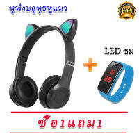 หูฟังบลูทู 5.0 Bluetooth earphone ครอบหู ชุดหูฟังเล่นเกมฟังเพลง คนหนุ่มสาวชุดหูฟังสำหรับเด็ก รองรับTfการ์ด3.5มม.เสียบพร้อมไมโครโฟน ไฟLED ให้ออกไป LED