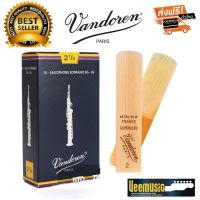 Vandoren Soprano Saxophone Reeds 2.0 ลิ้นโซปราโนแซ็ก