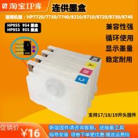 Applicable 955 7730 7720 8720 8210 8710 953 hp7740 printer for ink cartridges