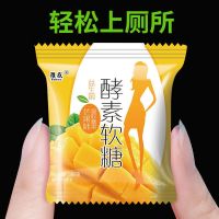 [buy 2 give 1] filial piety the plum fruit casually fudge probiotics and enzyme enzyme defecate jelly enhanced version