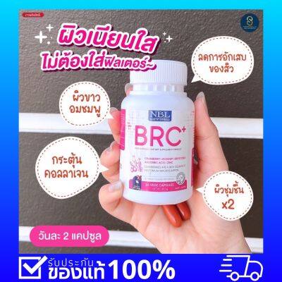 นำเข้าจากออสเตรเลีย NBL BRC+ แครนเบอรี่สูง 1250mg บีอาร์ซี+ เวจีแคปซูล ผิวแข็งแรง สุขภาพดี แครนเบอรี่ โรสฮิป วิตามินซีสูง ผิว ใส