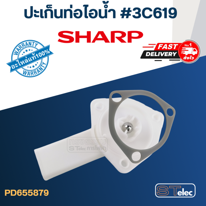 ท่อไอน้ำกระติกน้ำร้อน-ชาร์ป-sharp-kp-19s-kp-20b-kp-20bt-kp-b28s-kp-30s-kp-30st-kp-31b-kp-31bt-kp-36s-kp-b16s-kp-b28s-pn-3x6171-แท้