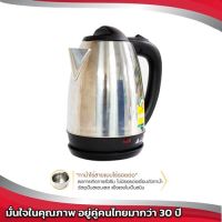 ลด ลด สุดพิเศษษ HANABISHI กาต้มน้ำไฟฟ้า HMK-6209 (1.8 ลิตร) (สินค้า 1 ชิ้นต่อ 1 คำสั่งซื้อ) ราคาถูก กาต้มน้ำ กาต้มน้ำร้อน กาต้มน้ำร้อนไฟฟ้า กาต้มกาแฟ กระติกน้ำ  ชา กาแฟ