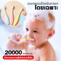 Dailylmall แปรงสีฟันเด็กขนนุ่ม แปรงสีฟัน แปรงสีฟันสำหรับเด็ก สำหรับเด็ก 1-5 ขวบ Kid toothbrush สีสันน่ารัก