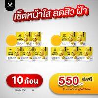 สบู่สไมล์ลี่ winkwhite smile  เพิ่มควาใกระจ่างใสให้ผิวหน้า ล้างเครื่องสำอางหมดจด