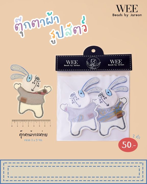 new-item-กระเป๋าจิ๋วผ้า-ตุ๊กตาผ้ารูปสัตว์สำเร็จรูป-สำหรับตกแต่ง-สามารถนำเอา-d-i-y-สินค้าพร้อมส่ง-บริการเก็บปลายทาง