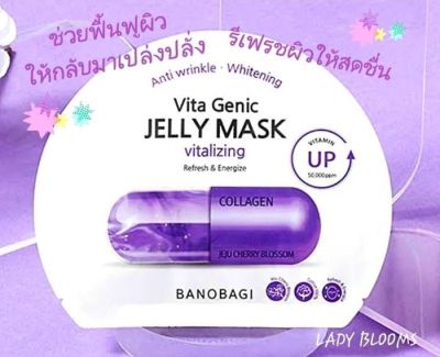 BANOBAGI Vita Genic Jelly Mask (Vitalizing Refresh &amp; Energize) สีม่วง 30 g.