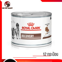 ?จัดส่งฟรี ส่งด่วนๆRoyal Canin Recovery อาหารเปียกสุนัข จำนวน 12 กระป๋อง เก็บเงินปลายทาง ??