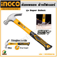 INGCO ค้อนหงอน ด้ามไฟเบอร์ รุ่น Super Select 16 ออนซ์ รุ่น HCHS8016 ( Claw Hammer )