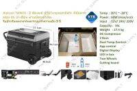 Alpicool TWW35 Fridge ตู้เย็น 12V/24V เย็น -20°C 2 ช่องแช่ ปรับอุณหภูมิแยกช่อง ความจุ 35 ลิตร (ประกันสูงสุด 5 ปี)