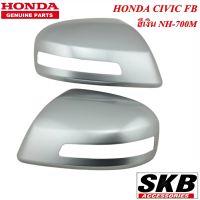 HONDA CIVIC FB 2012 - 2016  ฝาครอบกระจก สีเงิน NH-700M ( สำหรับรุ่น มีรูไฟเลี้ยวที่ฝาครอบกระจก) ครอบกระจกCIVIC ครอบกระจก