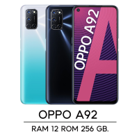 OPPO A92 (แรม 12 รอม 256 GB) สแกนนิ้วด้านข้าง หน้าจอ 6.5 นิ้ว เอนดอย 10 (ติดฟิล์มกระจกให้ฟรี)รับประกันสินค้า 1 ปี