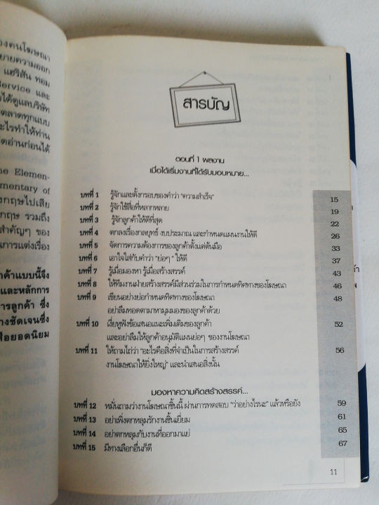 หนังสือ-มือสอง-หน้าที่-2-หายไป-และ-มีตำหนิที่หน้าที่-3-ตามภาพ-บริการลูกค้าแบบนี้จึงจะรวยthe-artof-client-service-ข้อมูลเพิ่มเติมในรายละเอียดค่ะ