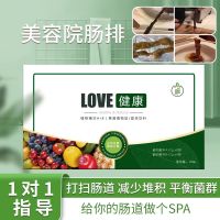 salon intestinal row set box comprehensive fruit and vegetable enzyme powder liver cambogia filial pie gallbladder combination product