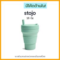 ?แก้วน้ำ Stojo 16Oz Seafoam ของเเท้จาก Stojo thailand ?? เก็บเงินปลายทาง