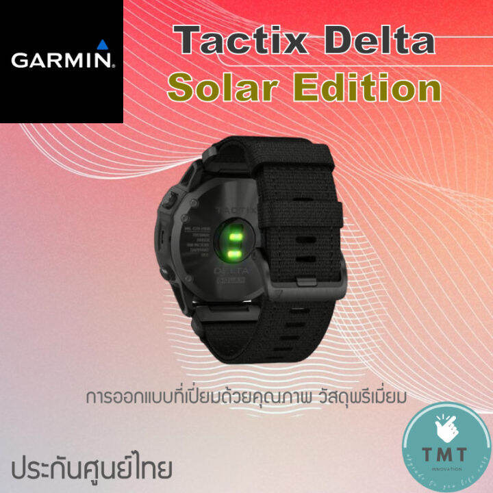 garmin-tactix-delta-solar-นาฬิกา-gps-ทางยุทธวิธี-ชาร์จพลังงานจากแสงอาทิตย์-แบตเตอรี่อึด-รับประกันศูนย์ไทย-1ปี