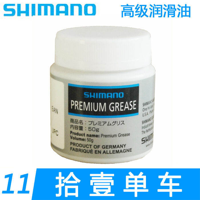 Licensed shimano Shimano lubricating grease bicycle hub bearing pedal