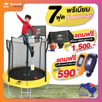 Smartplayonly แทรมโพลีนที่กระโดด 7 ฟุต (2.10 เมตร) SanookTrampoline ระบบสปริงด้านนอก ปลอดภัย ไม่ตกร่องสปริง แถมฟรีแป้นบาส  ออกแบบจากนิวซีแลนด์