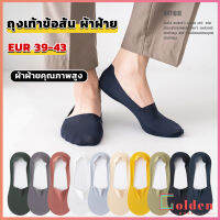 Golden ถุงเท้าข้อสั้น เนื้อผ้าเด้ง เย็น กันลื่น สีพื้น สําหรับผู้ชาย EUR 39-43 Mens socks