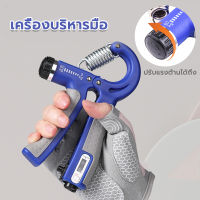 ปรับได้ 5-60KG ที่บีบมือ นับกริ๊ป gym equipment hand grip fitness ที่บริหารมือข้อมือ อุปกรณ์ฟิตเนส อุปกรณ์ออกกำลังกาย อุปกรณ์ออกกาย