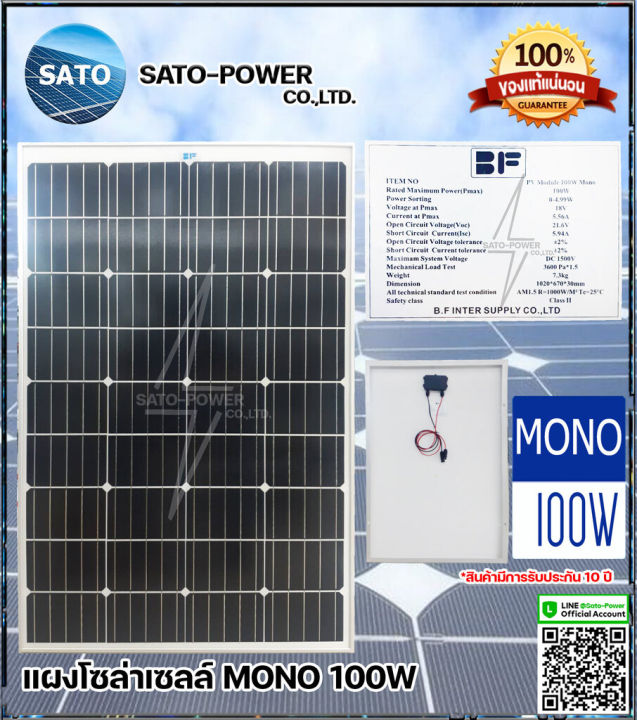 แผงโซล่าเซลล์-รุ่น-100-วัตต์-mono-แผงพลังงานแสงอาทิตย์-โซล่าเซลล์-solar-cell-panel-mono-ขนาด-100w-แผงโซลาร์เซลล์-แผ่นโซล่าเซลล์-แผ่นพลังงานแสงอาทิตย์-100วัตต์