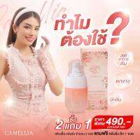 camelia ของแท้ คามิเลีย สบู่ล้างจิมิ ทำความสะอาดจุดซ้อนเร้น